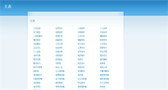 Desktop Screenshot of 7781.org